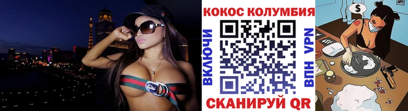 COCAIN Колумбийский  Жигулёвск 