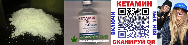 КЕТАМИН ketamine  наркошоп  hydra ССЫЛКА  Жигулёвск 